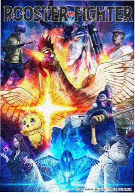 钢之魂经典漫画改编